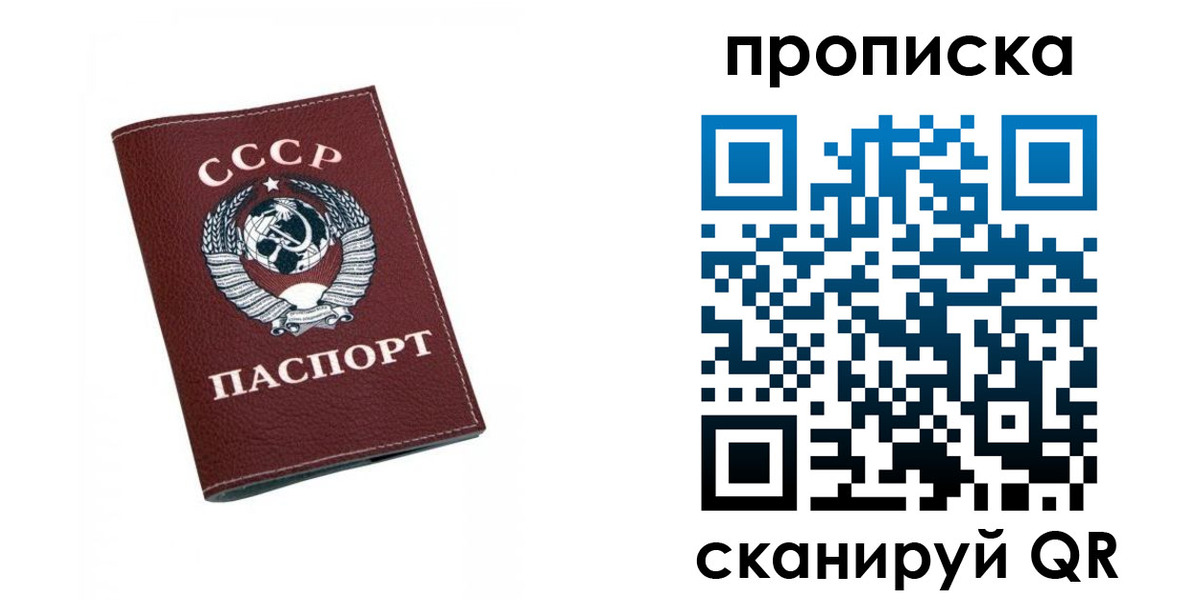 прописка для кредита в Коле