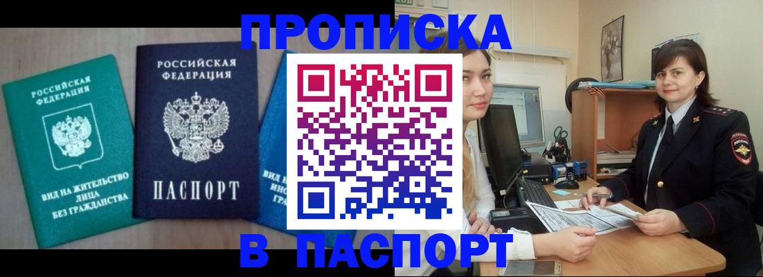 временная регистрация собственник в Коле