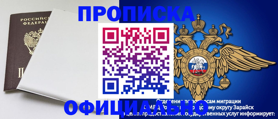 прописка в квартире в Коле
