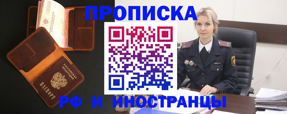 временная регистрация адрес в Коле