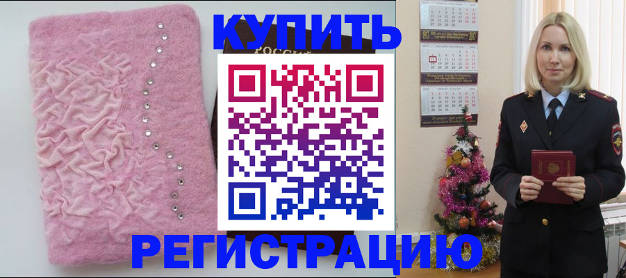 временная регистрация в квартире в Коле