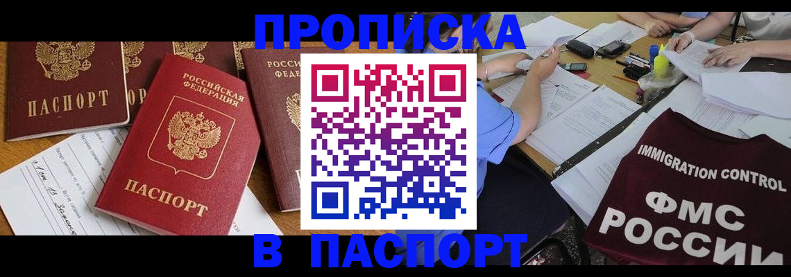 временная регистрация гарантия в Коле